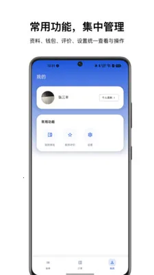 ��������ʦ����(ʦ���ӵ�����ƽ̨)v1.0.3 �ֻ���