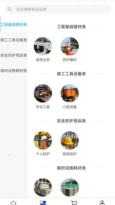 �׷�����(���̲ɹ�ƽ̨)v2.0 �ֻ���