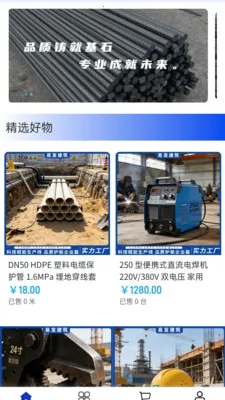 �׷�����(���̲ɹ�ƽ̨)v2.0 �ֻ���