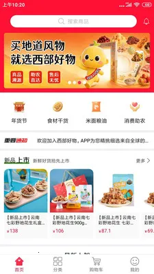 ��������2026�ٷ����°汾v2.1.4_2603192000 ��׿��