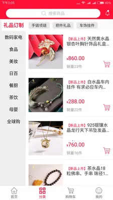 ��������2026�ٷ����°汾v2.1.4_2603192000 ��׿��