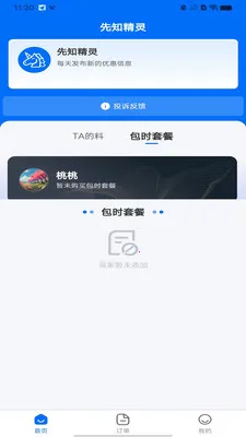 ��֪����2026�ٷ����°汾v1.0.0 ��׿��