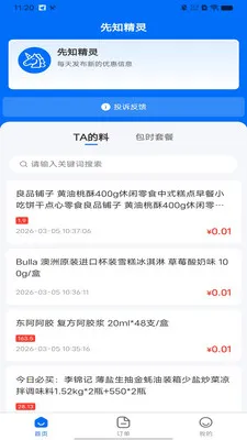 ��֪����2026�ٷ����°汾v1.0.0 ��׿��