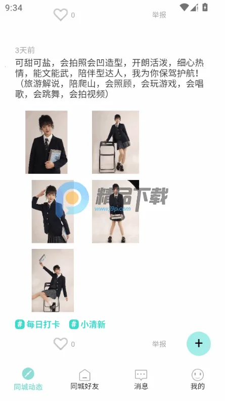 ���ΰ�׿���ֻ���v1.0 ��׿��