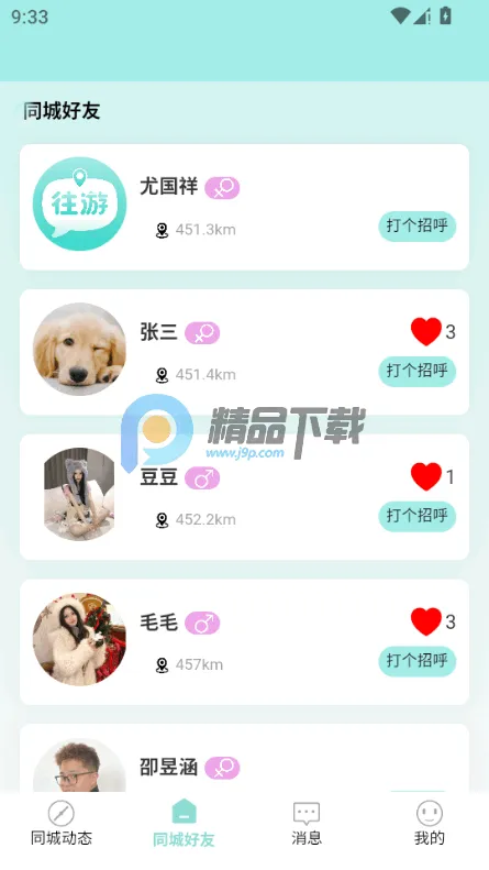 ���ΰ�׿���ֻ���v1.0 ��׿��