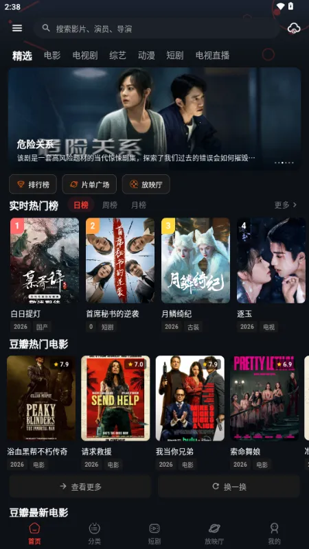 �з��Ƶ(Ӱ��׷��APP)v2.1.2 �ֻ���