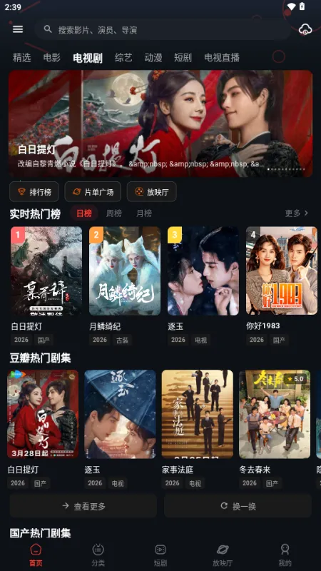 �з��Ƶ(Ӱ��׷��APP)v2.1.2 �ֻ���