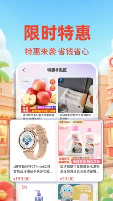 �����ؼ۰��̳�(�ػݹ���ƽ̨)v1.0.2 �ٷ�����