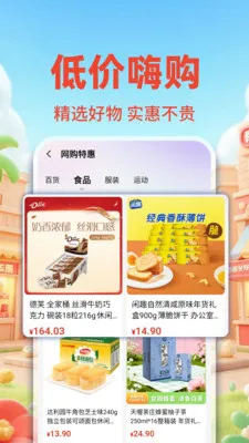 �����ؼ۰��̳�(�ػݹ���ƽ̨)v1.0.2 �ٷ�����