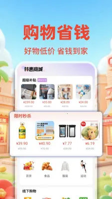 �����ؼ۰��̳�(�ػݹ���ƽ̨)v1.0.2 �ٷ�����