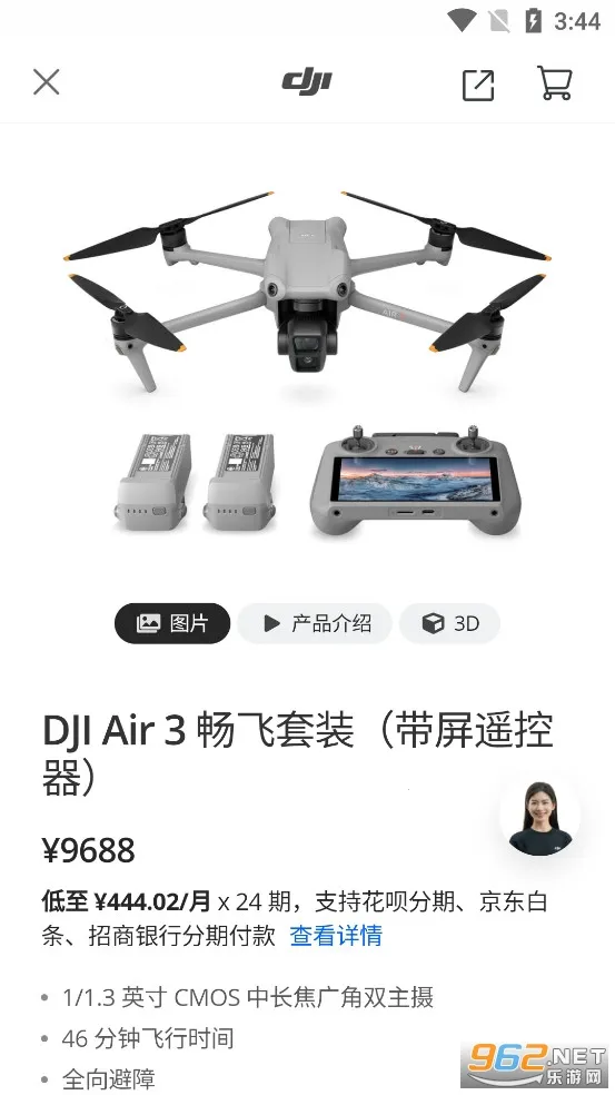 ���̳�(�����˻���������)v7.9.2 ��׿��