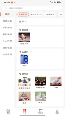 ݼ����Ʒ2026�ٷ����°汾v1.1.1 ��Ѱ�