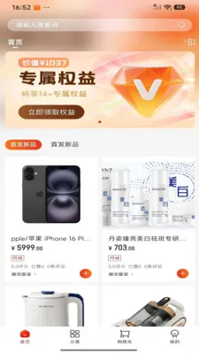 ݼ����Ʒ2026�ٷ����°汾v1.1.1 ��Ѱ�