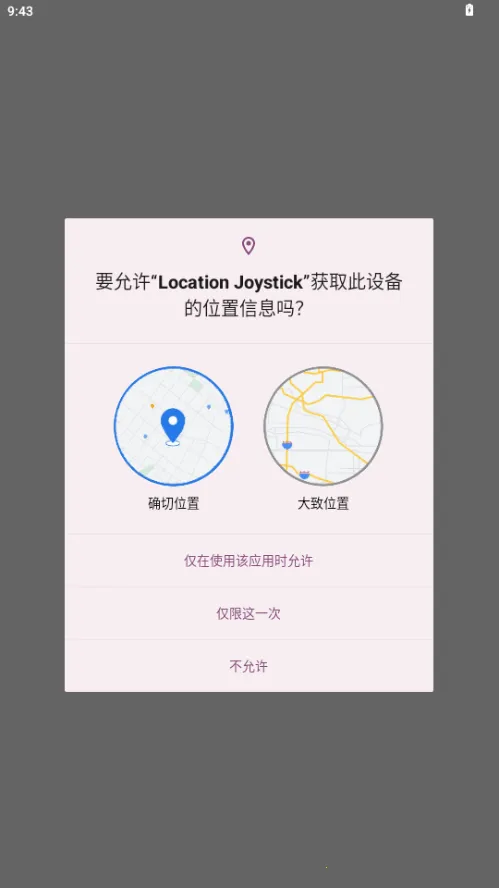 ������GPS������(�����ζ�λ����)v2.3.3 �ٷ�����