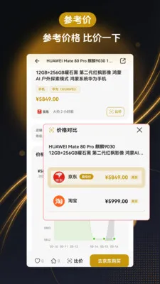 �ο��۱ȼ�����(������������)v1.2.0 ��Ѱ�