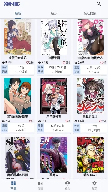 Komiic��VIP��Ա��2026���°汾v1.4.10 ��׿��