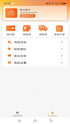 ̩ɽ�������������ֻ���v1.0.7 ��Ѱ�