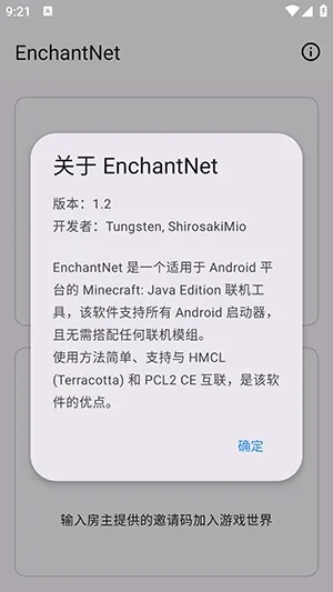 enchantnet�������������ֻ���v1.2 ��Ѱ�