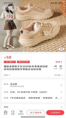 �۱����(��Ʒ�����̳�)v1.0.1 �ֻ���