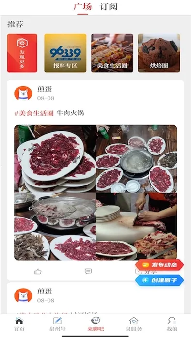 Ȫ��ͨ�����ֻ���