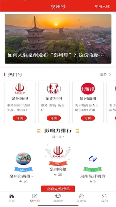 Ȫ��ͨ�����ֻ���v6.6.1 �ֻ���