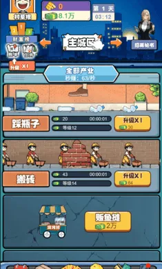 ��׬һ�����ƽ��v1.0 �ٷ�����