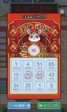 ��׬һ�����ƽ��v1.0 �ٷ�����