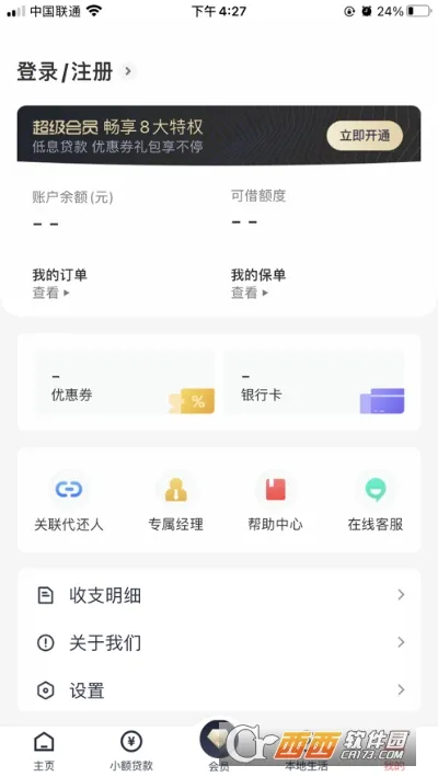 ������׿���ֻ���v4.2.0 ��׿��