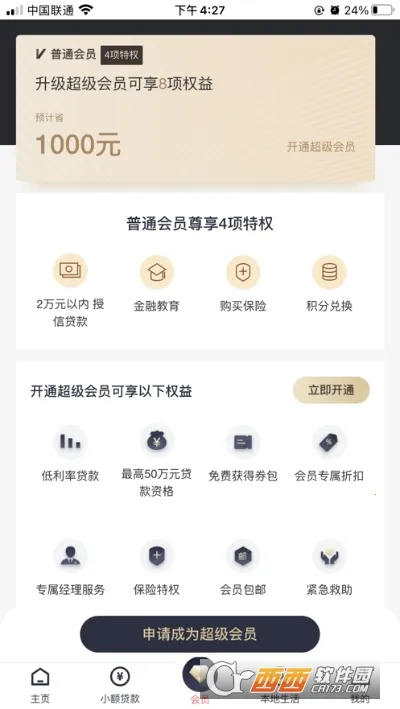 ������׿���ֻ���v4.2.0 ��׿��