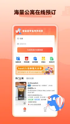 hooli��ѧ�ⷿ2026���ذ�װv5.6.2 ��׿��