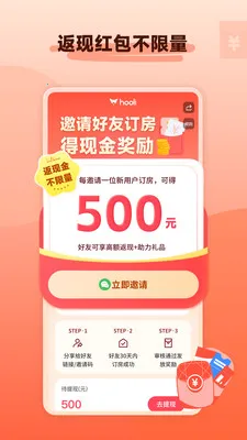 hooli��ѧ�ⷿ2026���ذ�װv5.6.2 ��׿��