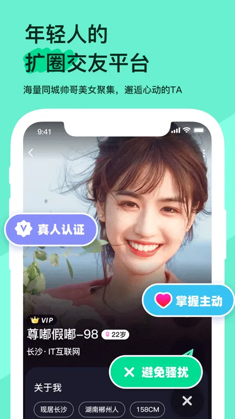 ��������(�������罻ƽ̨)v2.0.8 �ֻ���