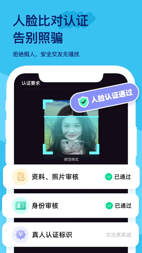 ��������(�������罻ƽ̨)v2.0.8 �ֻ���