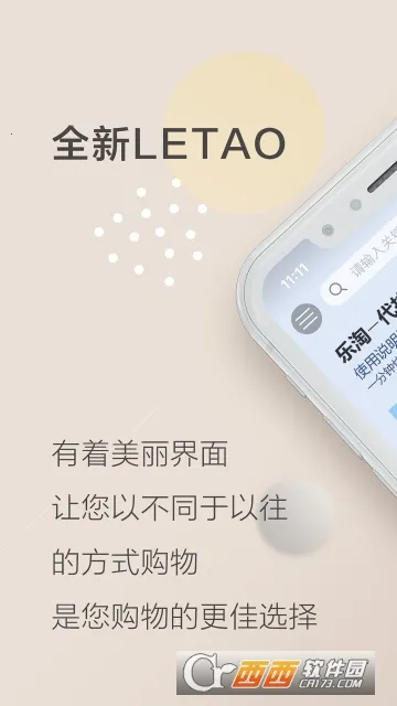 ���� Letao�����ֻ���v2.3.0 �ֻ���