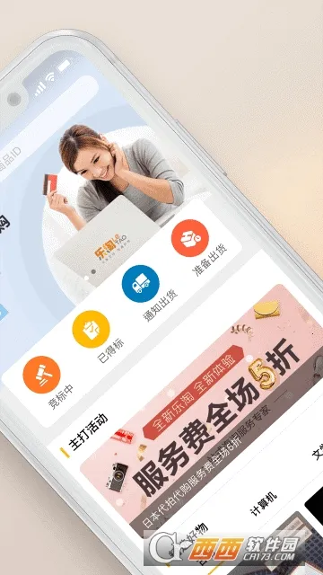 ���� Letao�����ֻ���v2.3.0 �ֻ���