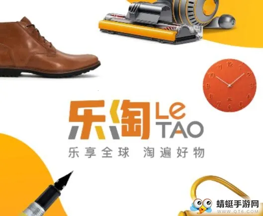 ���� Letao�����ֻ���