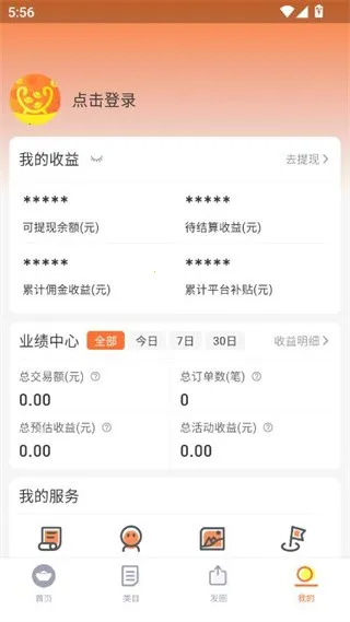 �����(��ȯʡǮApp)