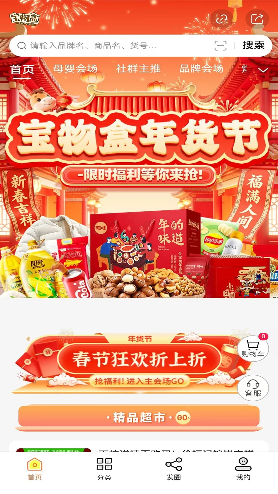 �����(��ȯʡǮApp)v3.6.7 �ٷ�����