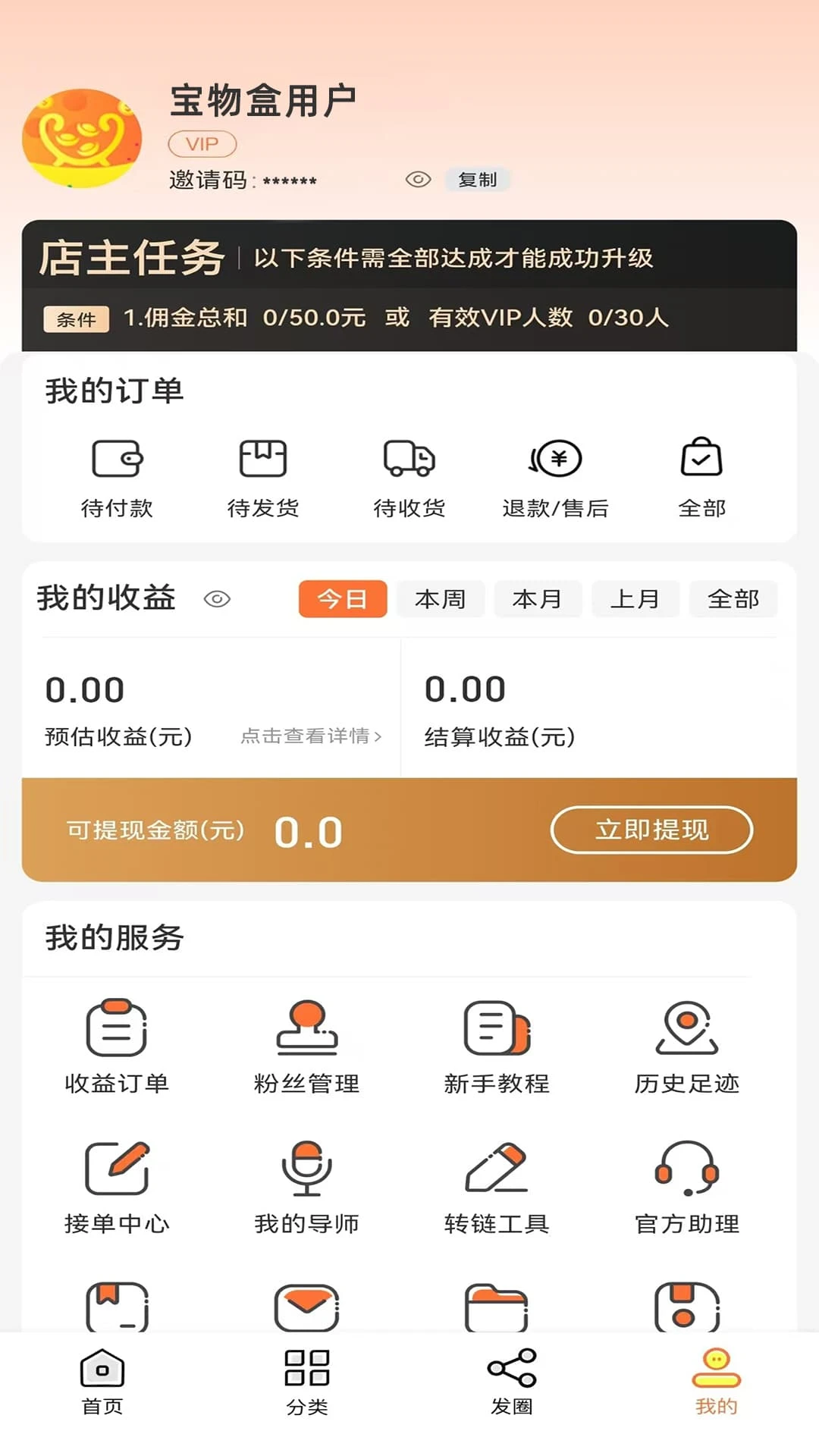 �����(��ȯʡǮApp)v3.6.7 �ٷ�����