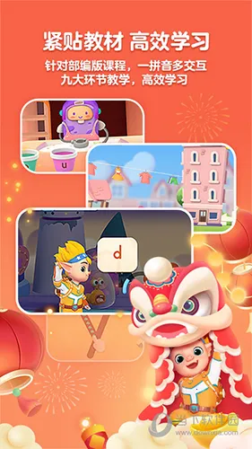 ���ƴ��(��ͯƴ��ѧϰ����)