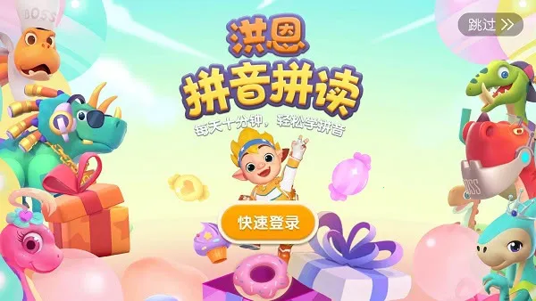 ���ƴ��(��ͯƴ��ѧϰ����)