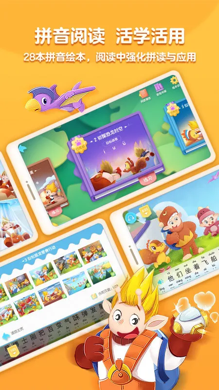 ���ƴ��(��ͯƴ��ѧϰ����)v2.0.2 ��Ѱ�