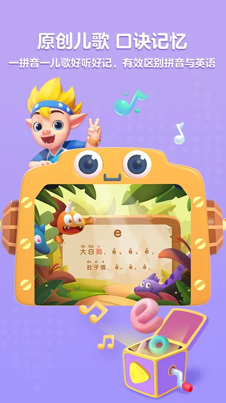 ���ƴ��(��ͯƴ��ѧϰ����)v2.0.2 ��Ѱ�