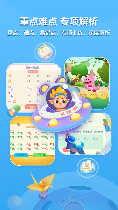 ���ƴ��(��ͯƴ��ѧϰ����)v2.0.2 ��Ѱ�