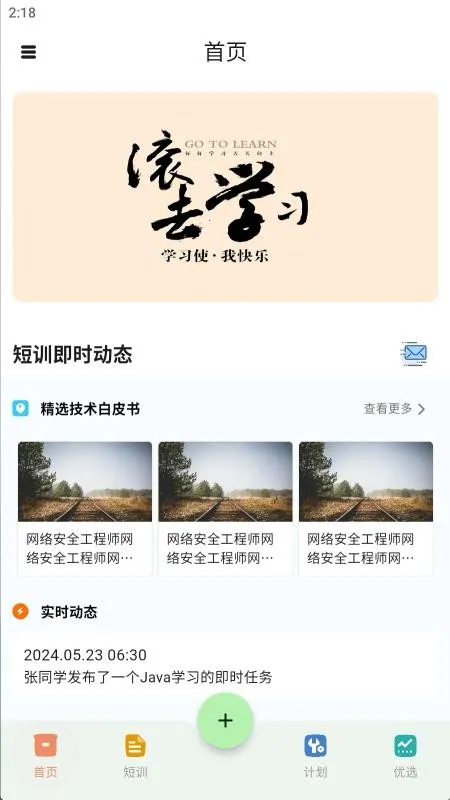 ��ѵ2026���ذ�װv2.2.5 ��׿��