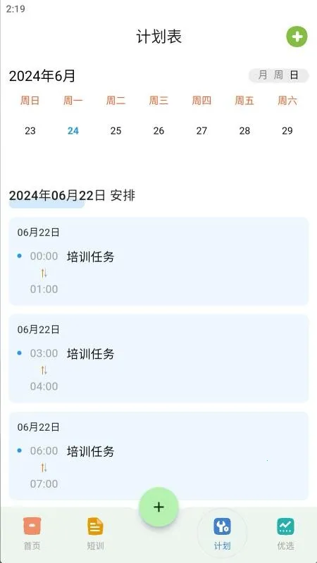 ��ѵ2026���ذ�װv2.2.5 ��׿��