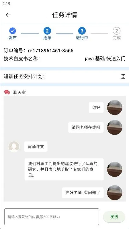 ��ѵ2026���ذ�װv2.2.5 ��׿��