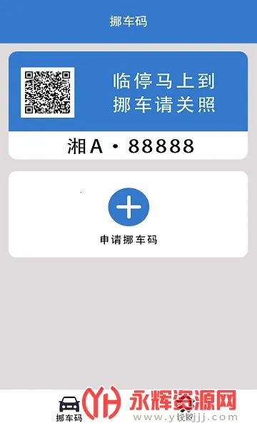 һ��Ų����(Ų����������)v1.0 �ٷ�����