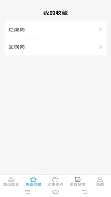 Ȥ����ʳ(��ʳ����Ӧ��)v2.6.7.3 �ٷ�����