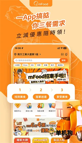 mFood2026���°汾